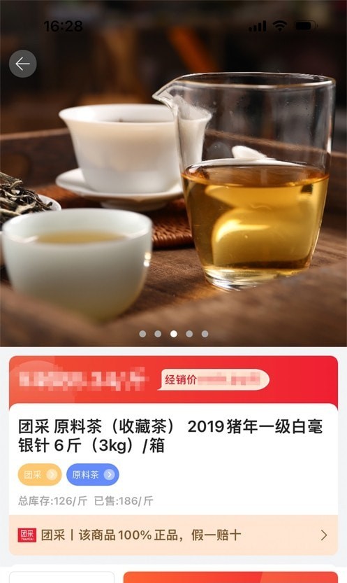 茶市截图