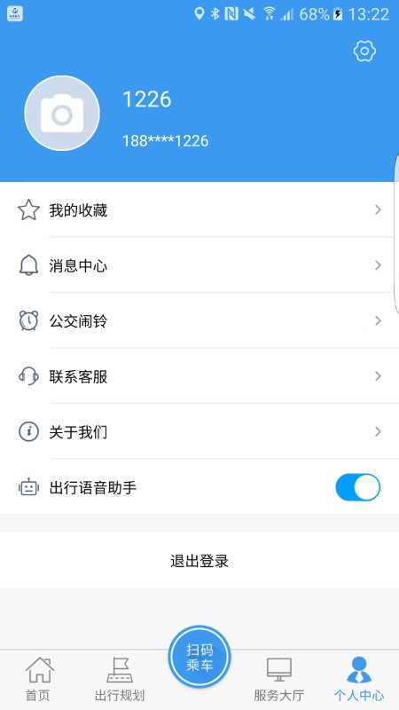 公交颍州通截图