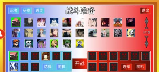 像素鼬影柒玊魔改截图