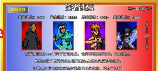 像素鼬影柒玊魔改截图