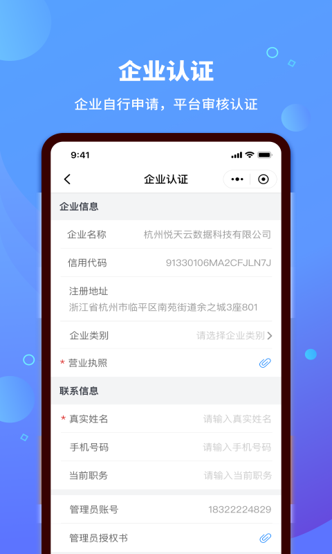 钱塘链采
