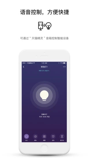中移和物截图