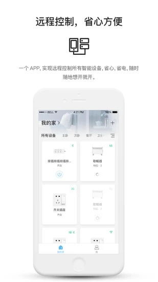 中移和物截图