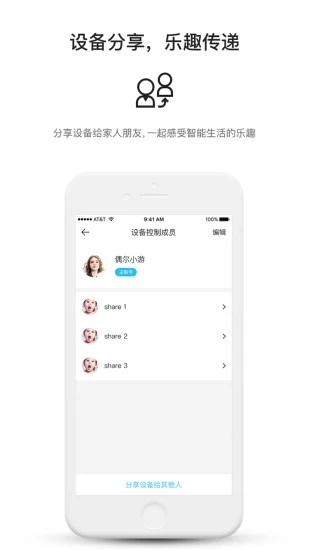 中移和物截图