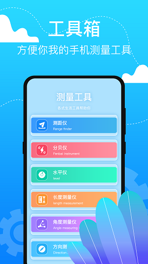 室内温度测温仪截图
