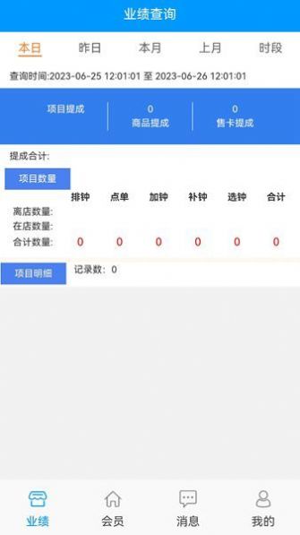 足小秘截图