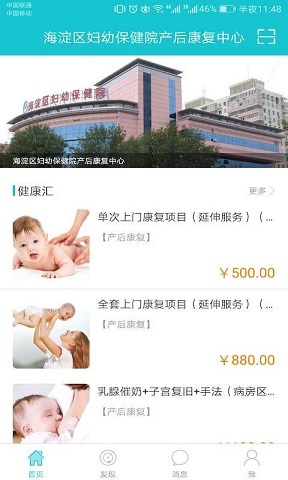 孕康在线截图