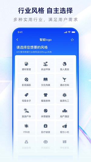 智能logo设计生成器截图