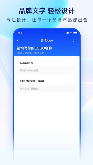 智能logo设计生成器截图