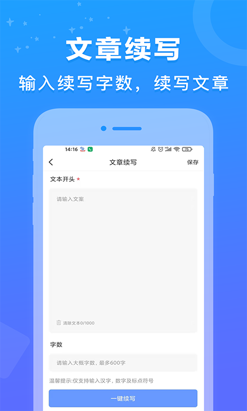 AI百科专家截图