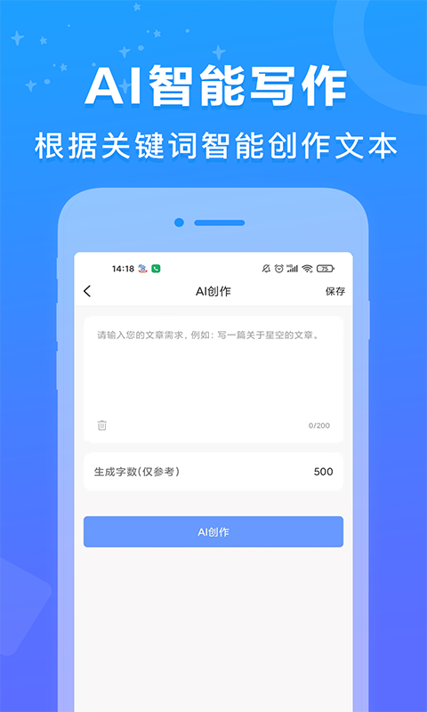 AI百科专家截图