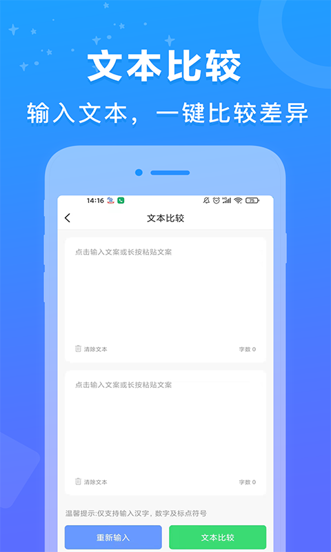 AI百科专家截图