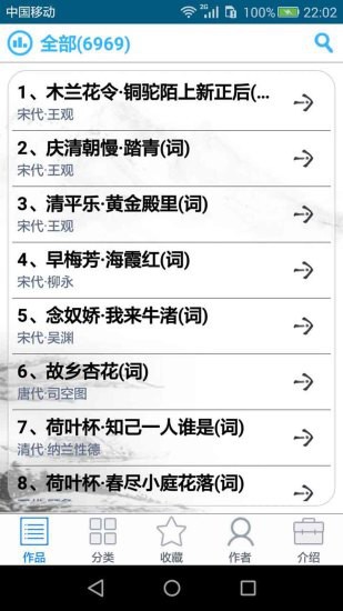 中华古诗词网截图