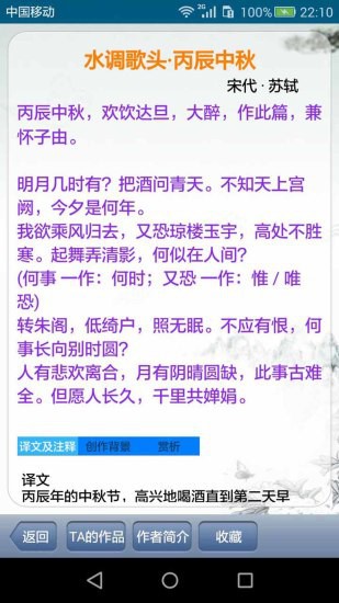 中华古诗词网截图