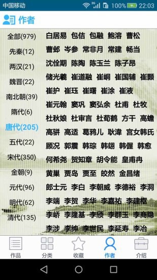 中华古诗词网截图