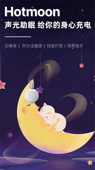 Hotmoon截图