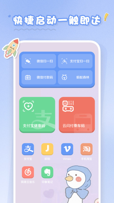 恋恋小组件app截图