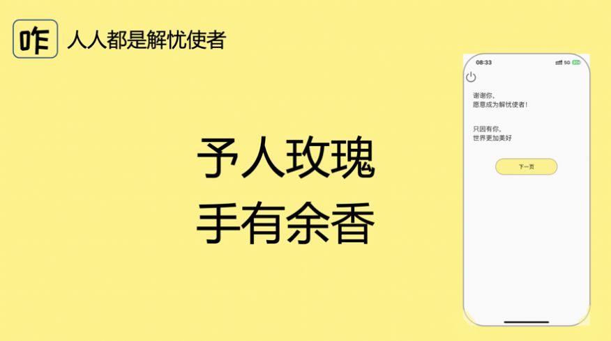 艾听客解忧馆截图
