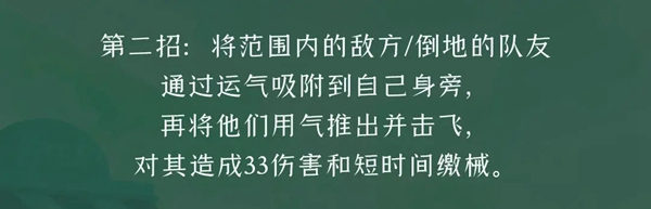 逃跑吧少年茶气郎技能是什么 茶气郎技能介绍