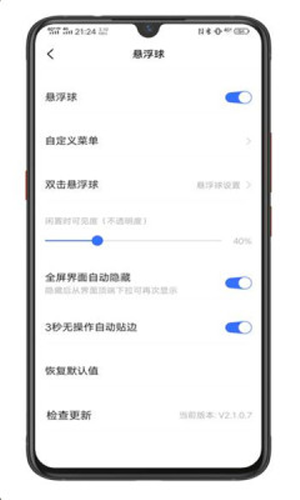 vivo悬浮球