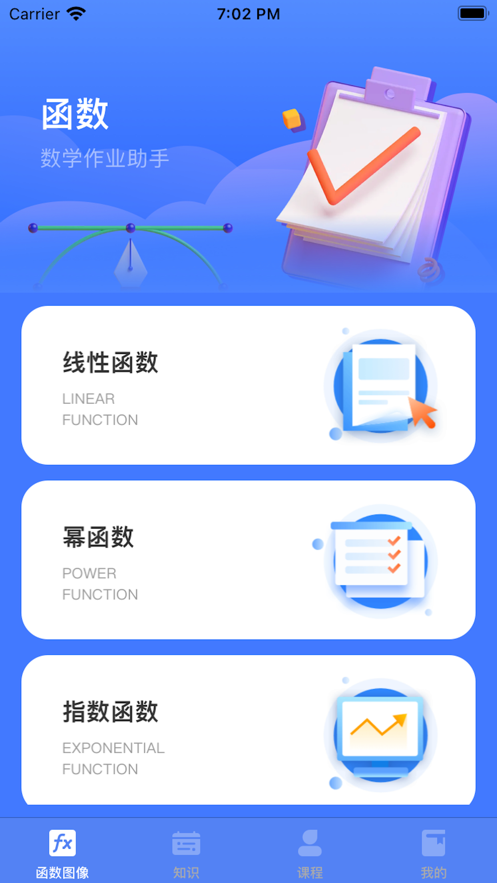 申宗函数截图