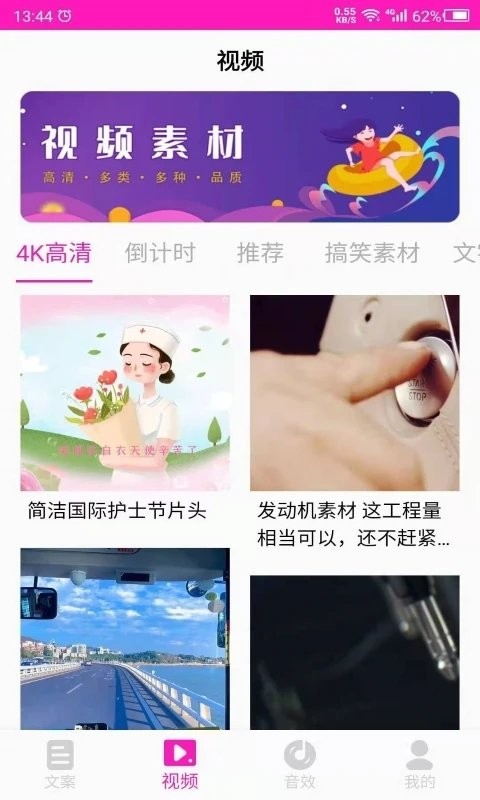 素材助手工具截图