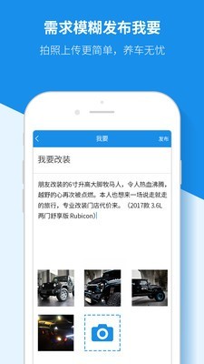 爱车时代截图