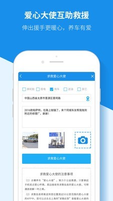 爱车时代截图
