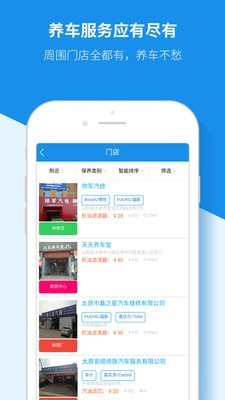 爱车时代截图