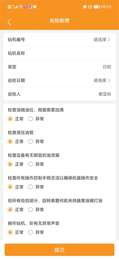 蚯蚓钻孔截图
