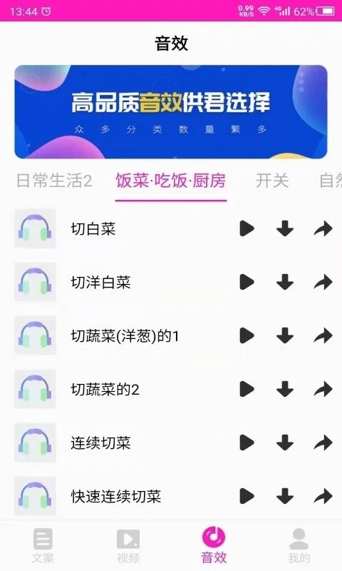 素材助手工具截图