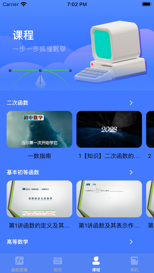 申宗函数截图