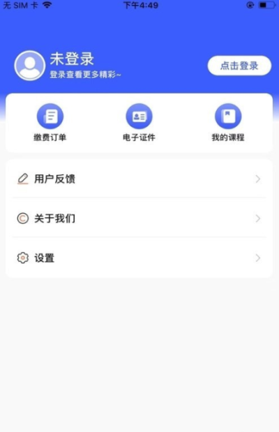 保险学院截图