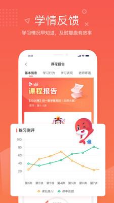一起学网校课程截图