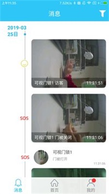 可视门锁截图