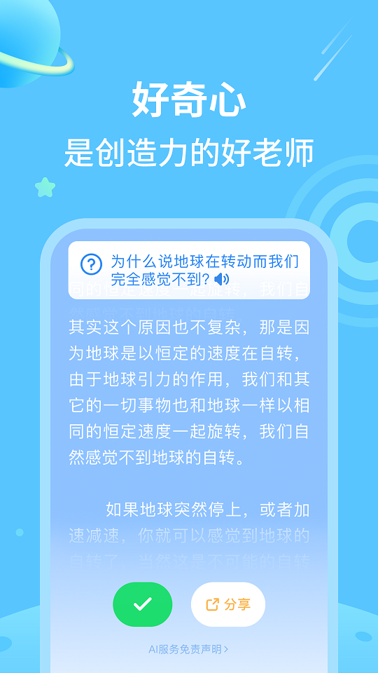 DoraAI截图