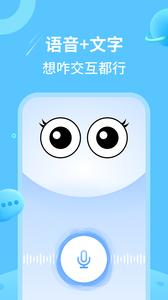 DoraAI截图