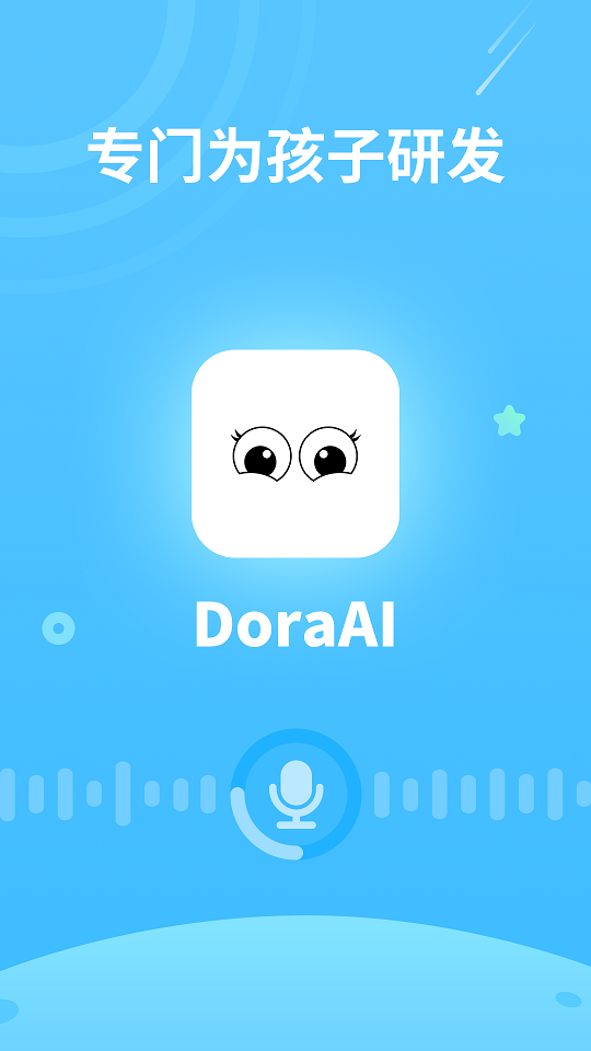 DoraAI截图