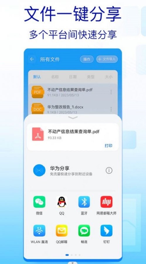 rar文件解压缩截图