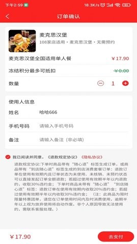 予集智慧收银系统截图