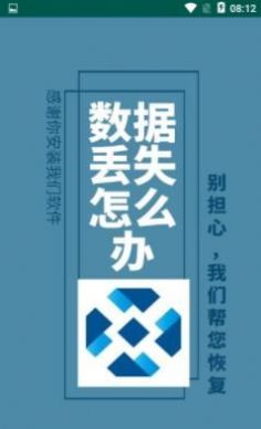 聊天恢复截图