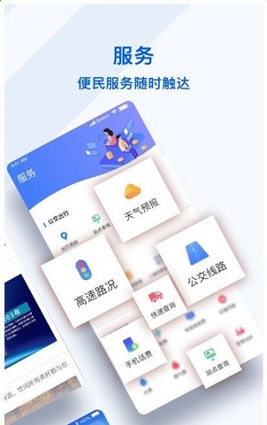 冀云丰南截图