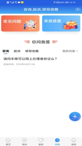 冀云丰南截图