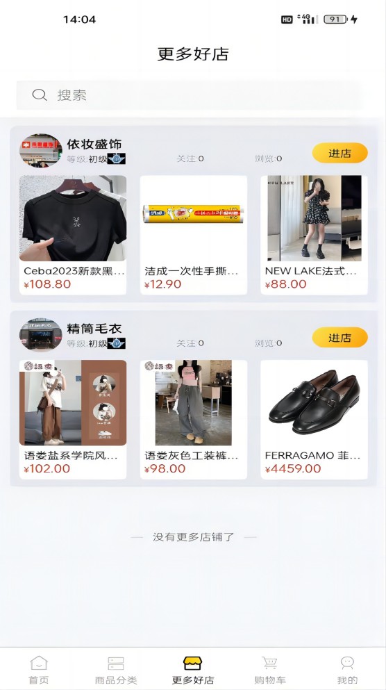 萌宥优品截图