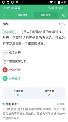 智慧测试截图