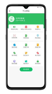 驴充充截图