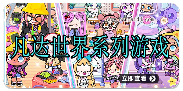 凡达世界系列游戏