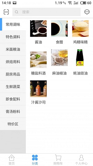 厨管家菜谱截图