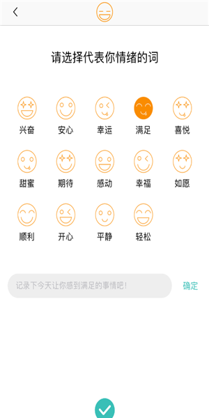 维尼心理截图