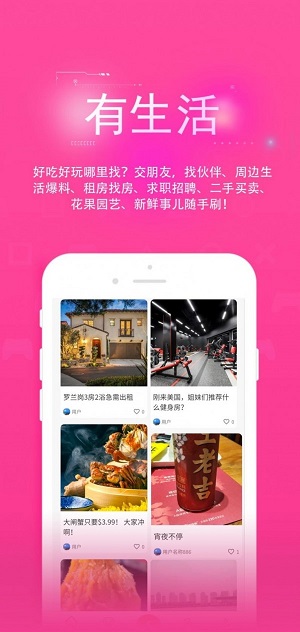 方圆一里截图